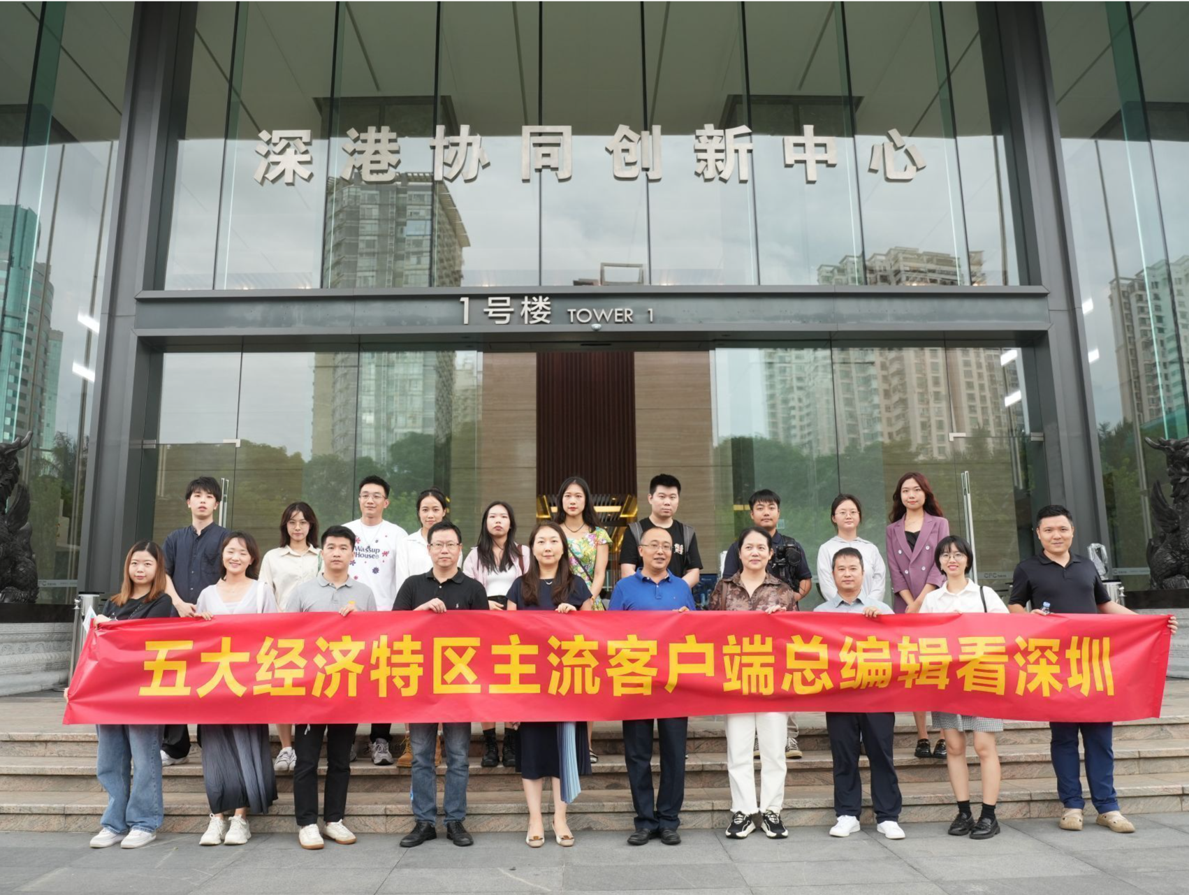 体会创新 感受活力 “五大经济特区主流客户端总编辑看深圳”考察采访活动圆满落幕