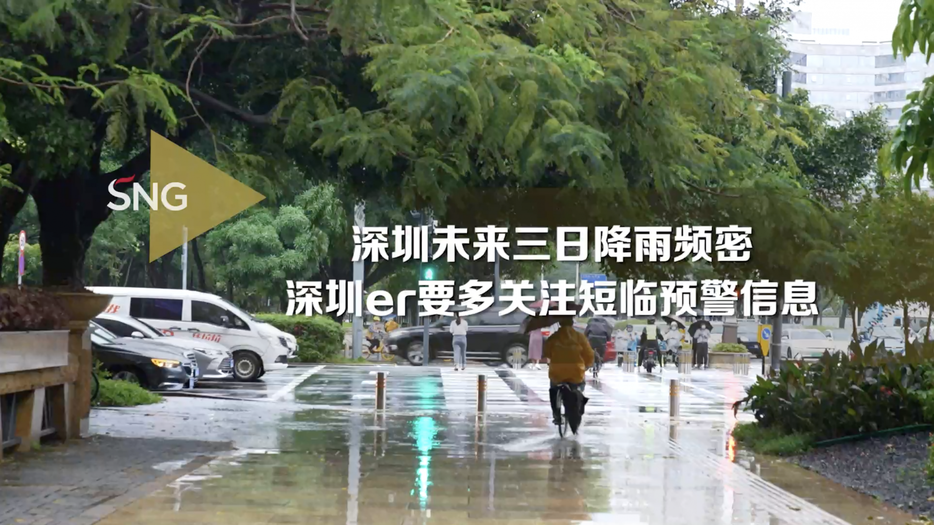 未来三天深圳降雨趋于频密