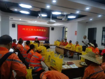 桂园街道鹿丹村社区召开环卫工人座谈会，传递温暖和关怀