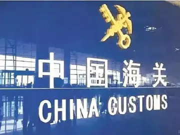 海关总署：全面暂停进口原产地为日本的水产品