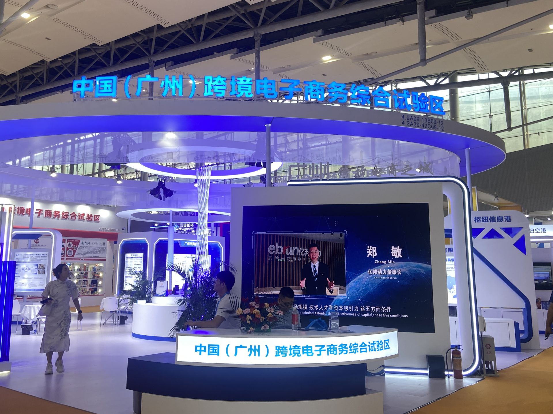 深挖生成式人工智能新机遇，2023中国跨境电商交易会（秋季）在穗闭幕