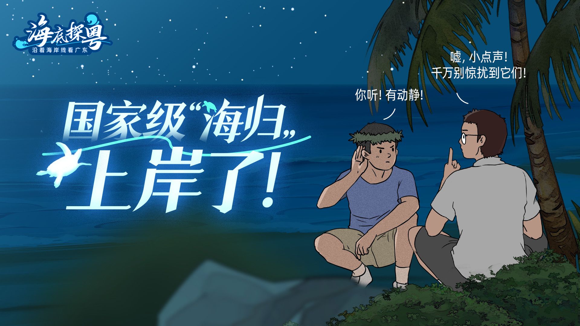 这位国家级“海归”，上岸了！