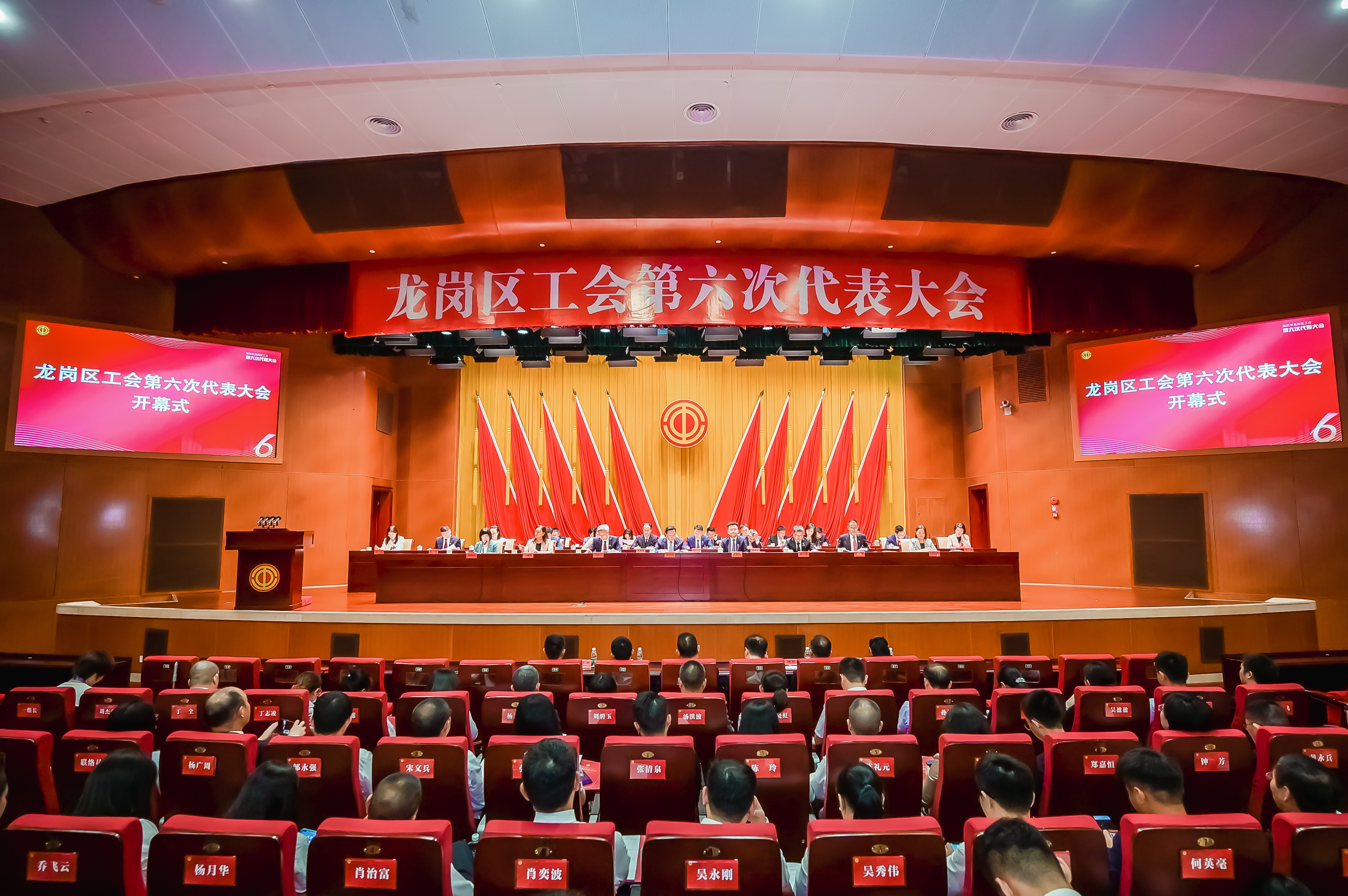 李昆刚当选区总工会主席！龙岗区工会第六次代表大会召开