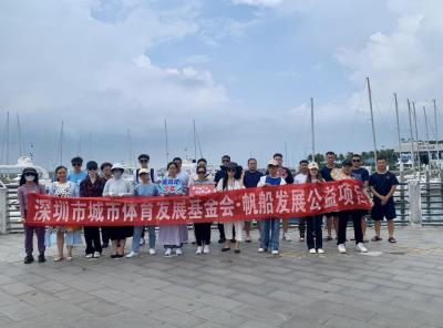 大鹏新区鲲鹏青年社公益帆船出海活动举行