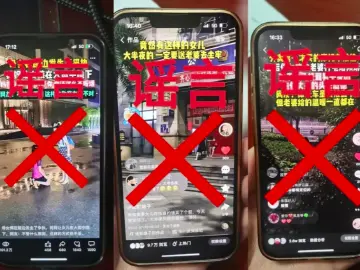 网红编造剧本摆拍直播 警方：这种行为，严厉打击！