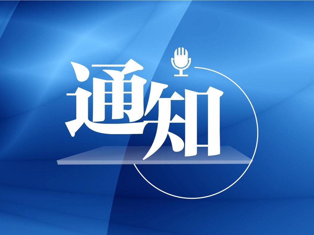 别跑空了！深圳市天文台及天文台栈道于8月31日12时起临时关闭