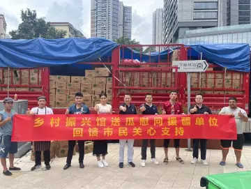 爱心助农，“瓜”分幸福！30吨西瓜为援疆干部送去清凉
