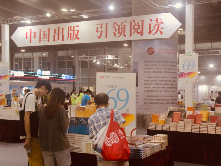 2023南国书香节暨羊城书展闭幕：在盛大“文化雅集”中万物皆可“阅读”