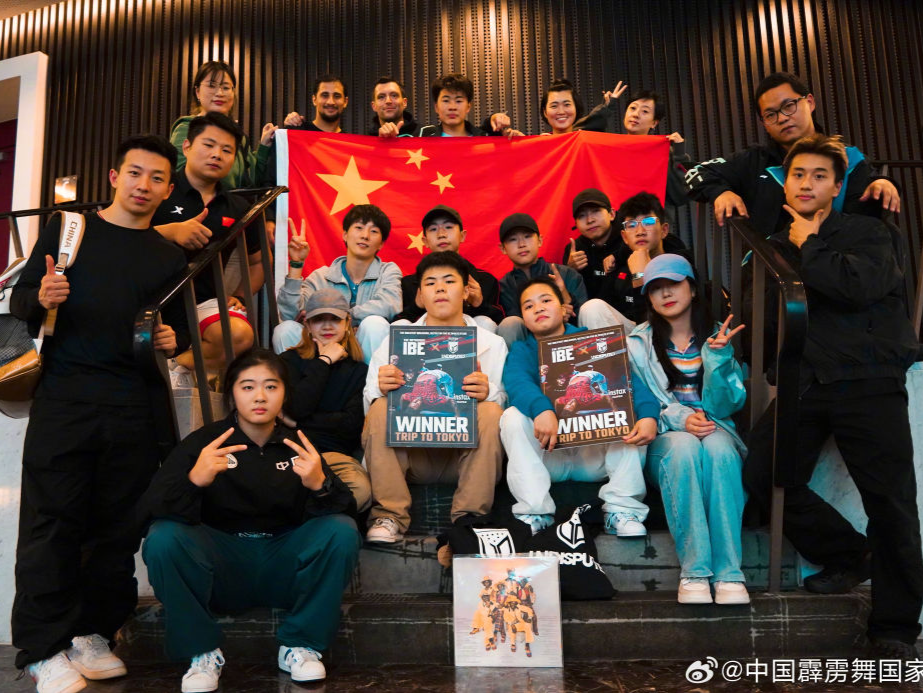 王瑞苗刘清漪夺国际霹雳舞大赛男女双冠
