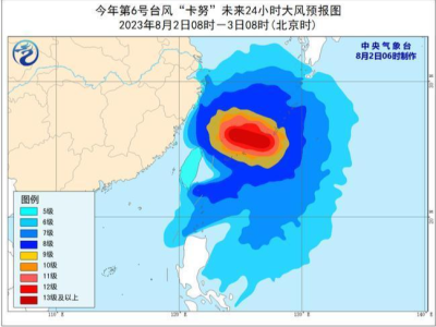 “卡努”仍维持超强台风级 即将进入我国东海