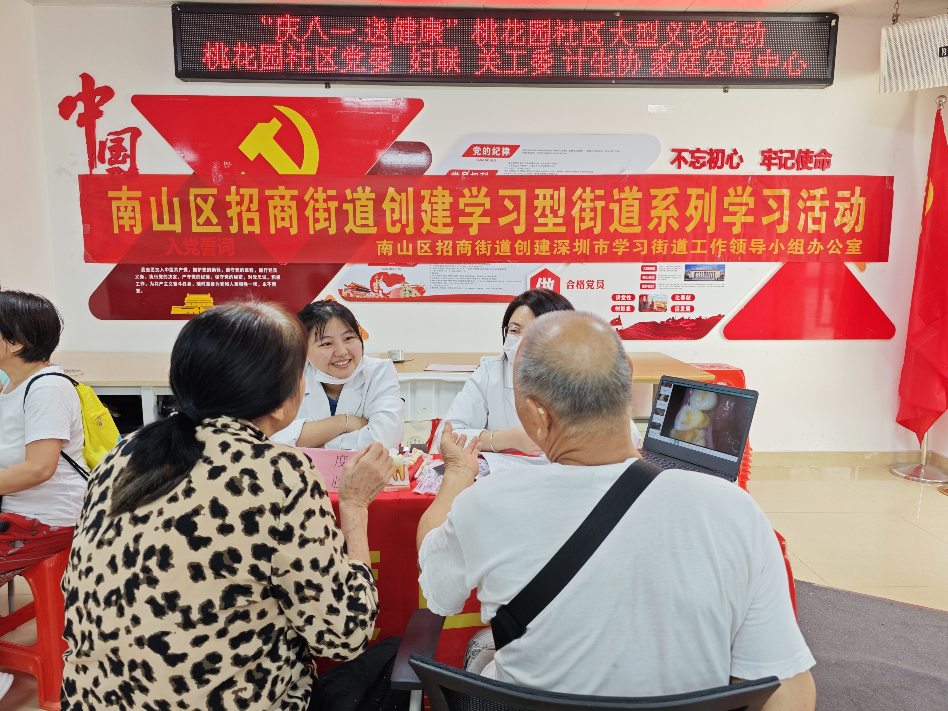 桃花园社区举行大型义诊