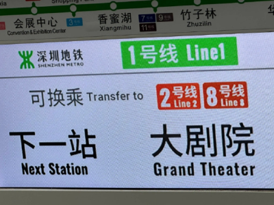地铁标志颜色眼花缭乱？深圳地铁官方回应马上整改！