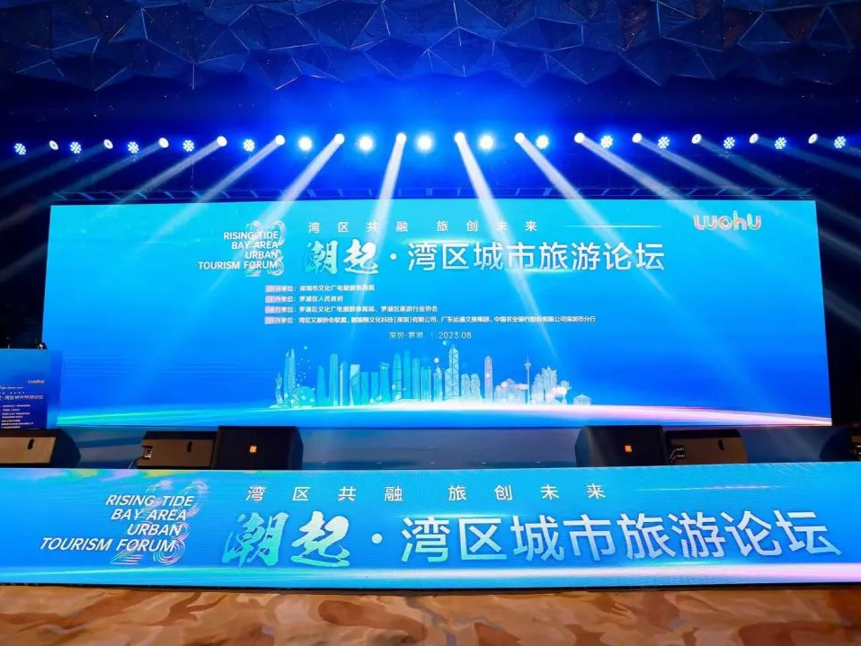 湾区文旅协会联盟成立！罗湖这场盛会超有料