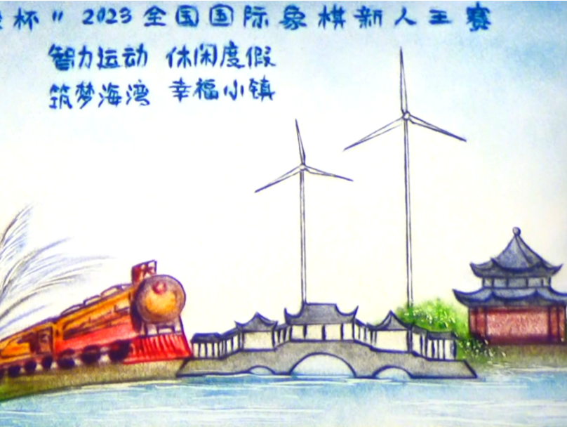 上海海湾“国象小镇”大升级 “冠军之家”好玩又好吃