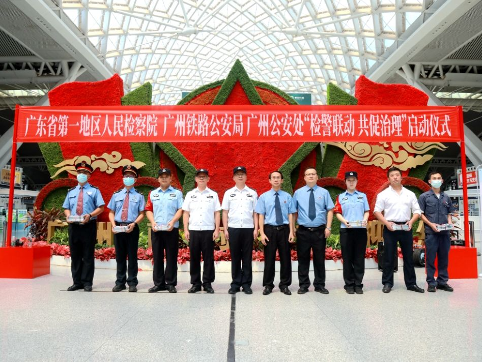 遇到霸座、猥亵、强讨要怎么破？检警联动在广州南站开展普法活动