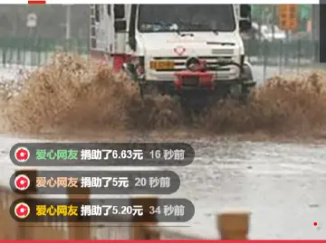 深圳一群中学生自发为京津冀灾区捐款