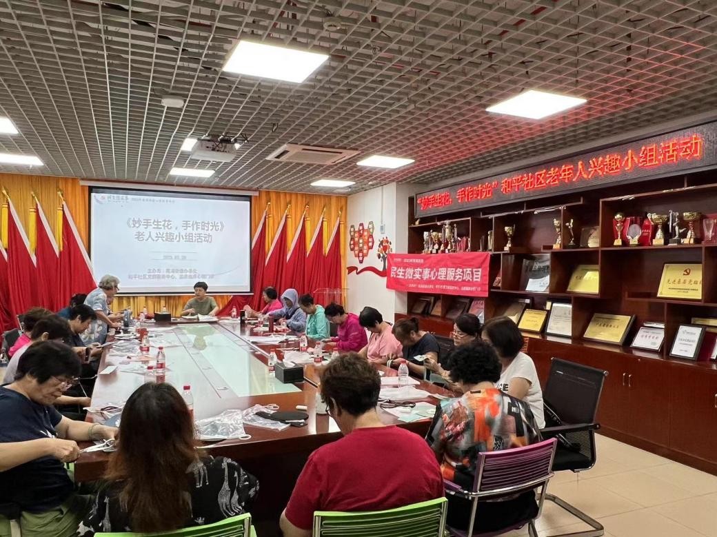 南湖街道举办“妙手生花，手作时光”老年人兴趣小组活动