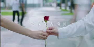 一个关键词描述深圳的二十年：爱