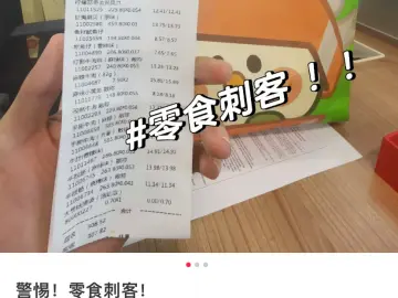 良品铺子1公斤鸭舌标价528元，顾客直呼遭遇“零食刺客”！