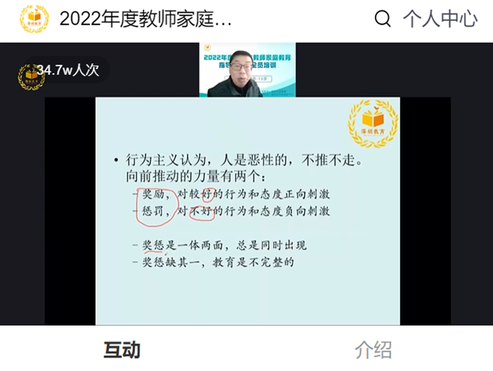 2023年深圳教师家庭教育指导力线上培训顺利推进