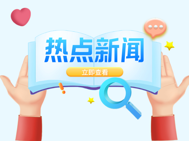 （南山记者）深圳市前海蛇口自贸区医院首次获批国家自然科学基金