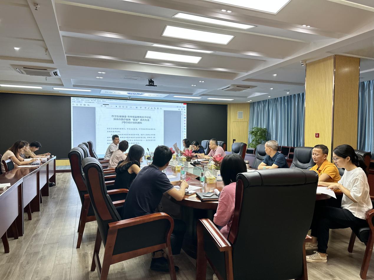南山区卫生监督所开展专项行动培训会