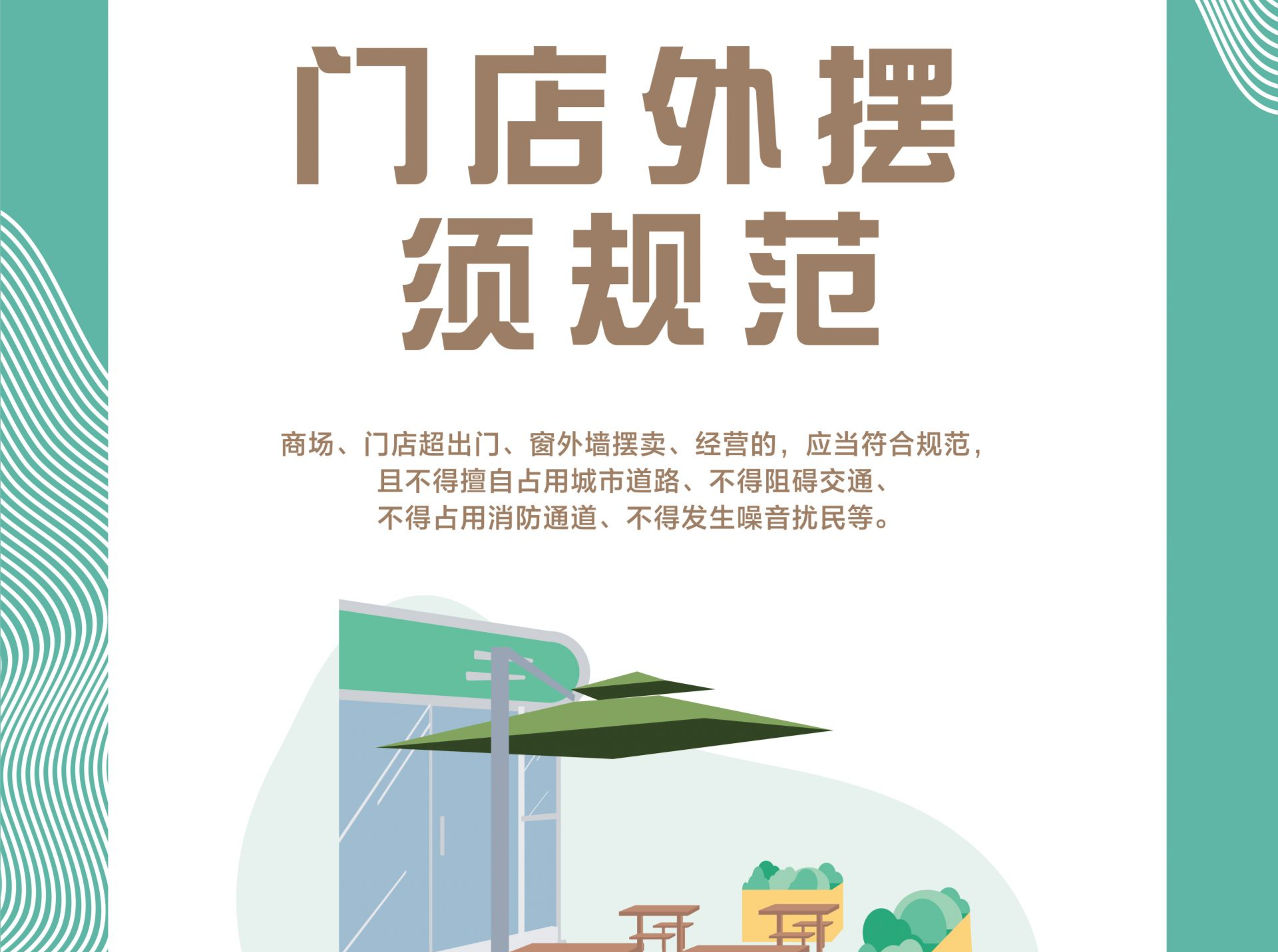 市容环境更美丽！深圳市城管和综合执法局开展系列普法宣传活动