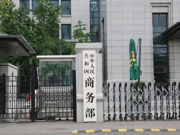 商务部回应日本核污染水排海：将采取一切必要措施维护食品安全和公众健康