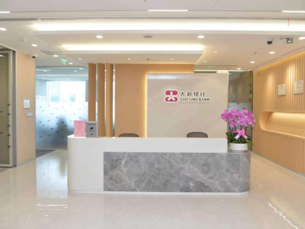 大新银行深圳分行在前海开业 为全国首家“双牌照”境外银行