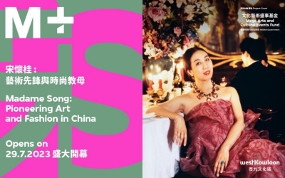 全球首个宋怀桂主题艺术展览亮相香港M+博物馆