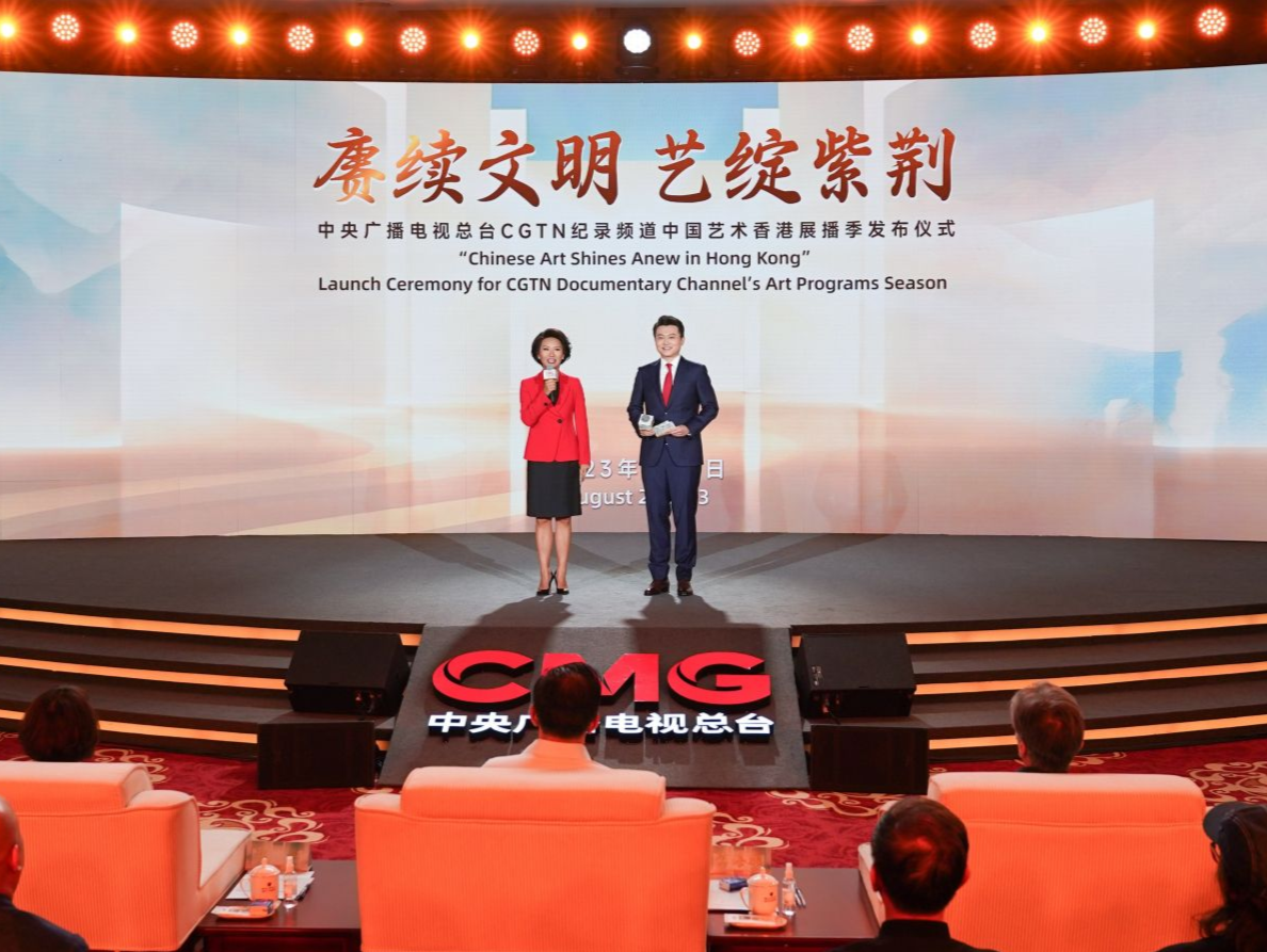 艺绽紫荆！中央广播电视总台中国艺术香港展播季发布 