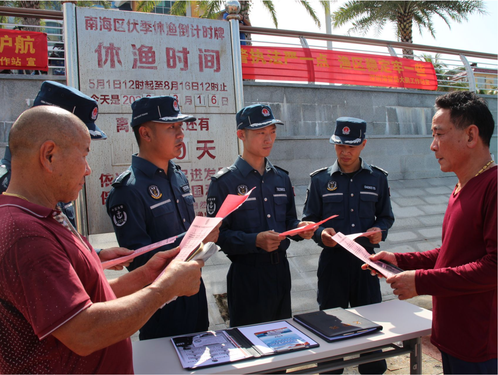 渔民开渔忙，海警来护航
