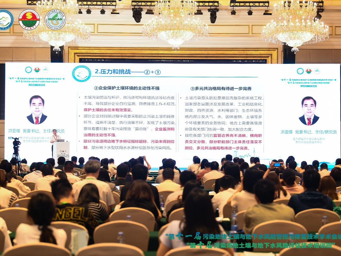 第十一届污染地块土壤与地下水风险管控与修复技术学术会议在深圳举行  