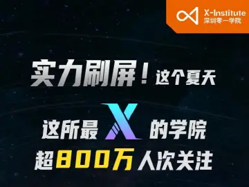 实力刷屏！这个夏天谁最X