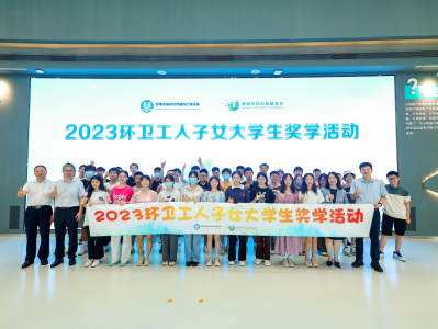 深圳连续开展八季奖学活动，环卫工人子女大学生将获奖学金