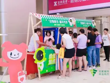 当“益+小站”遇上深无废，携手共创环保+公益的美好生活方式