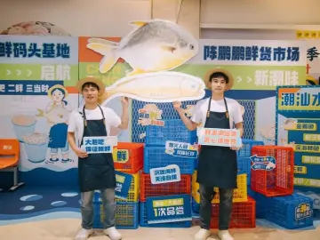 体验“开渔寻鲜”之旅！陈鹏鹏开渔季开幕，新潮味一鲜到底