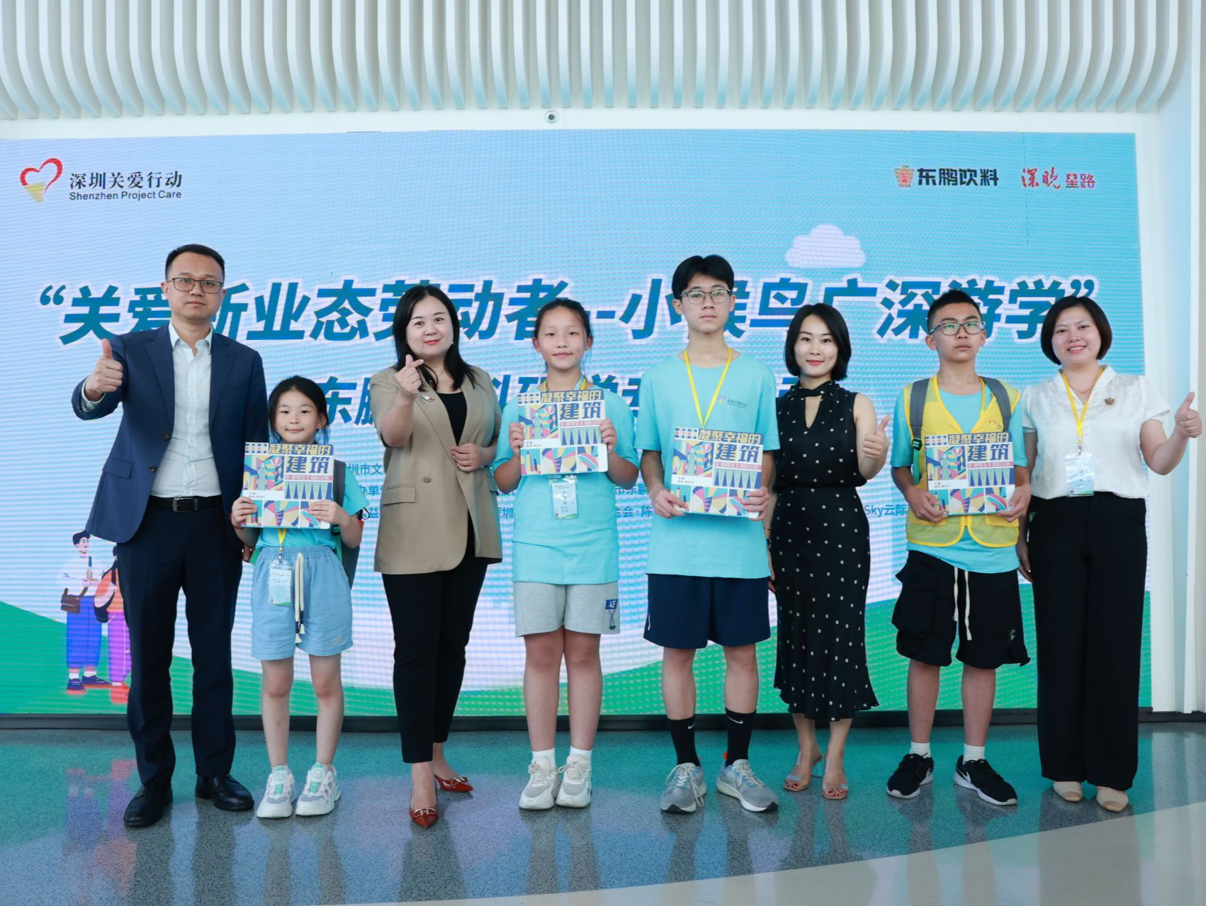 护航“小候鸟”与爱同行，平安“凝聚幸福的建筑”研学活动开营