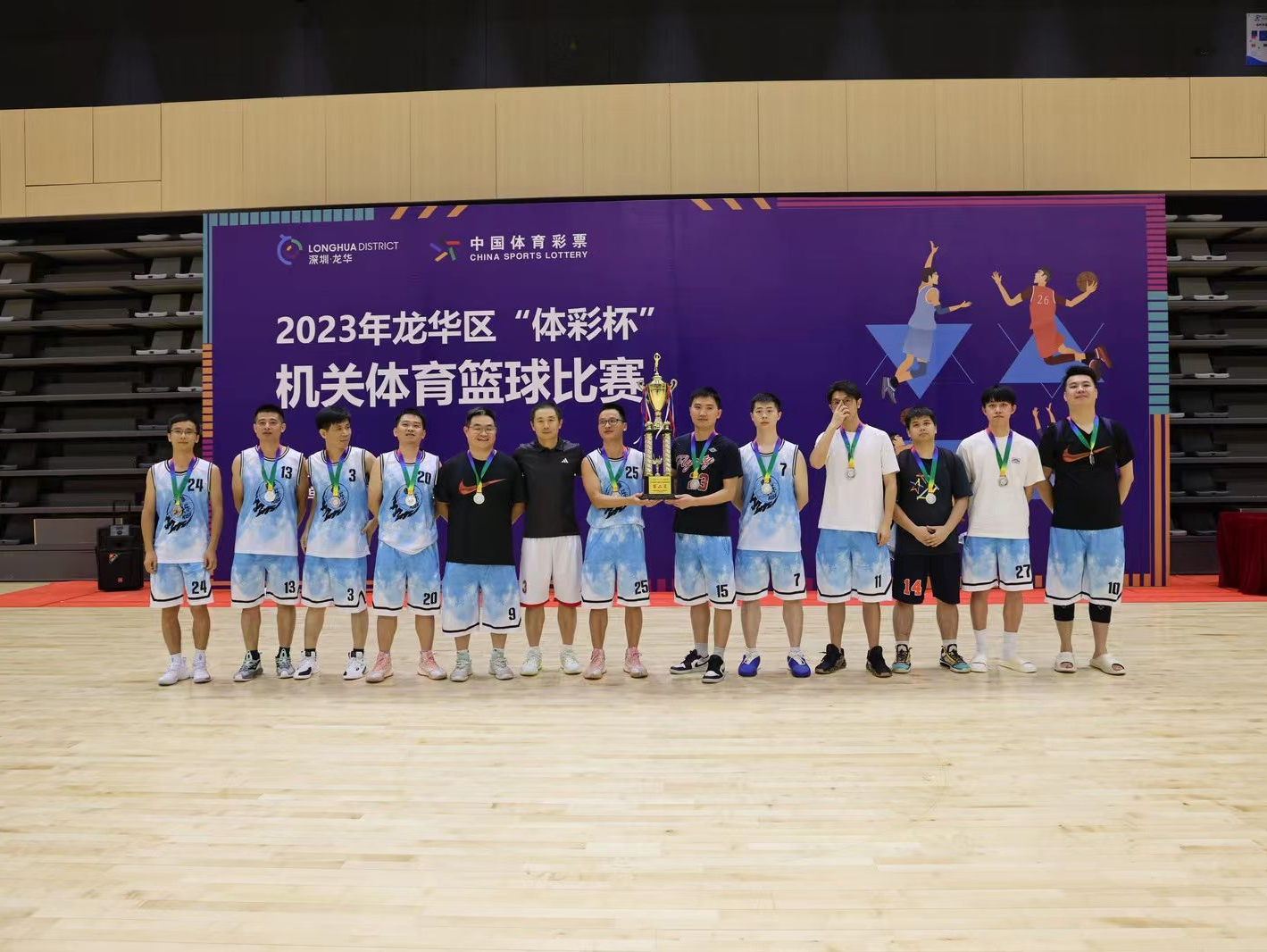 2023年龙华区“体彩杯”机关体育篮球比赛落幕