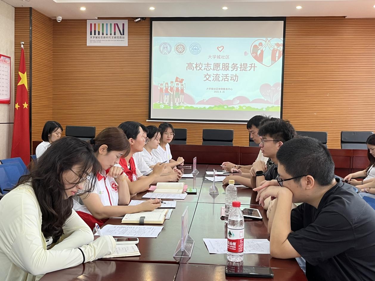 社校联动，共促成长——南山区大学城社区高校志愿服务提升交流活动