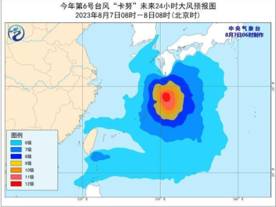 台风“卡努”将于今晚转向移动 逐渐靠近日本一带沿海