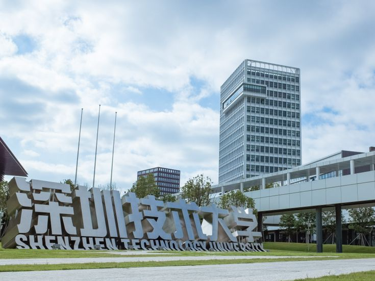 多图详解！2023年深圳技术大学普通本科录取工作结束