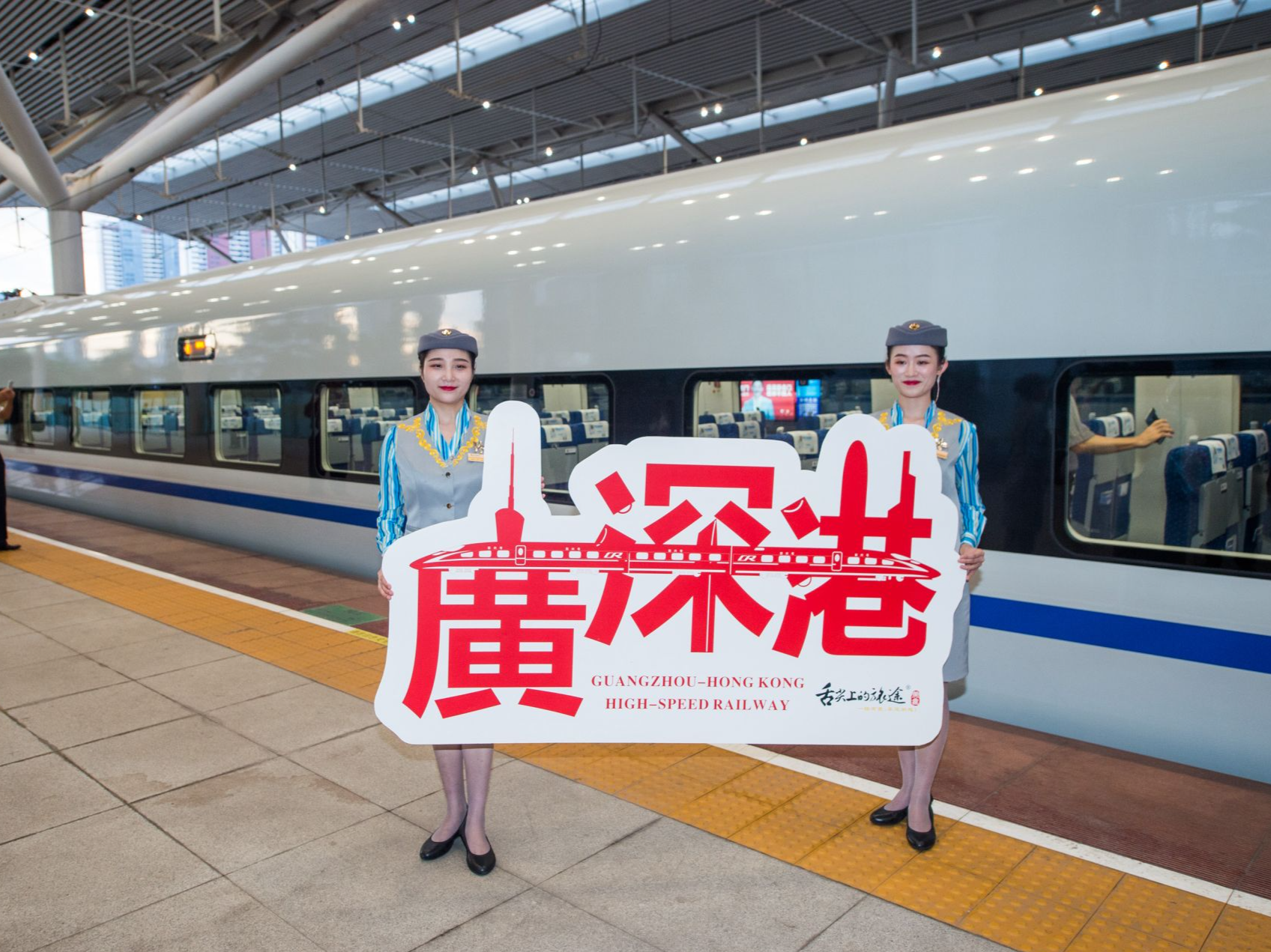 旅客反响热烈，广深港高铁“灵活行”引领出行新潮流