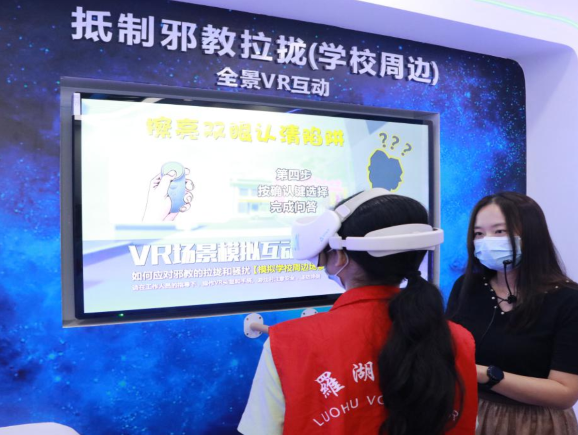 清水河街道银湖社区：为青少年上好反邪“第一课”
