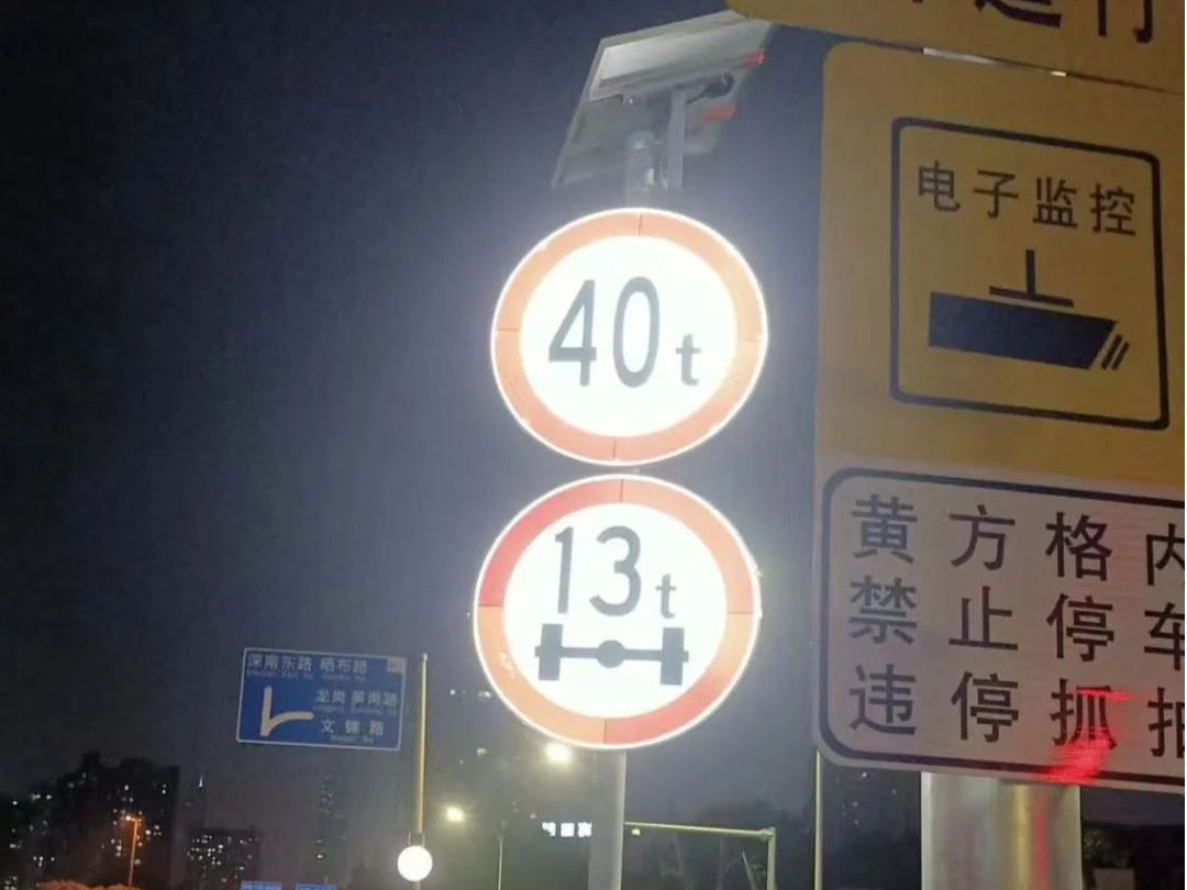 深圳上线“会主动发光的路牌”，夜晚、雨雾天开车看路不再愁