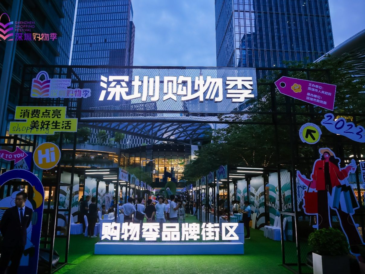 评论｜消费点亮美好生活