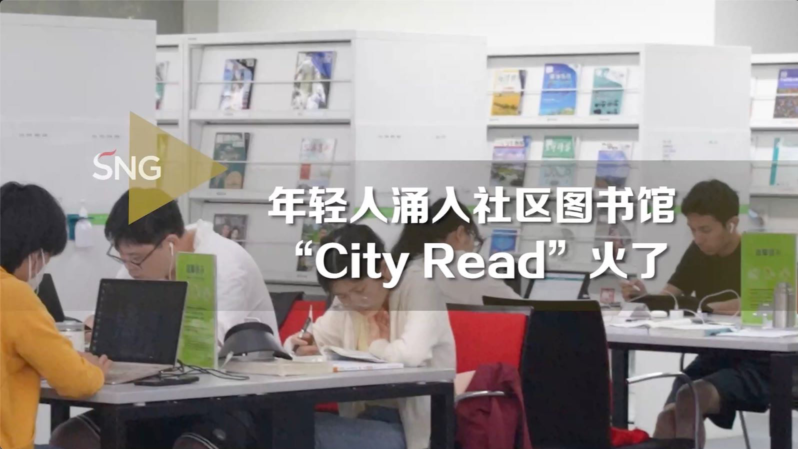 深圳年轻人偏爱CityRead