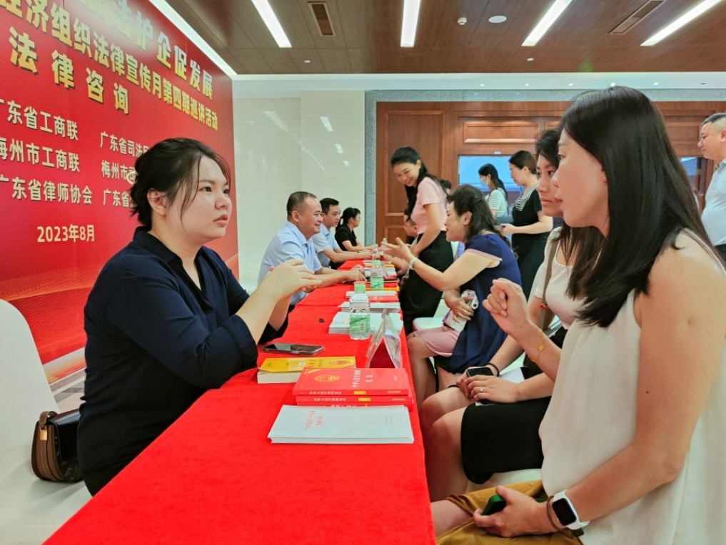 广东非公有制经济组织法律宣传月第四期巡讲活动在梅州举行