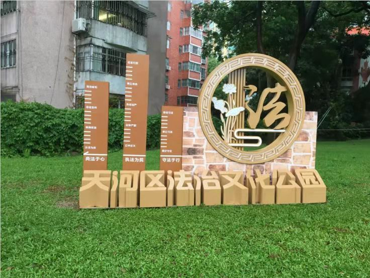 以法治之笔 绘就广州善治最亮底色