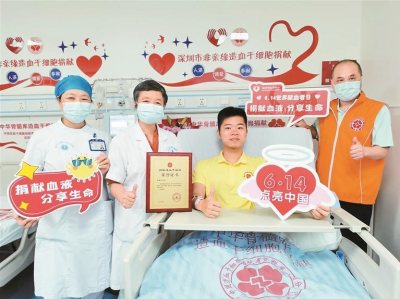 深圳学子无偿捐献造血干细胞 “善”行跨越三千里 传递“火种”续生命